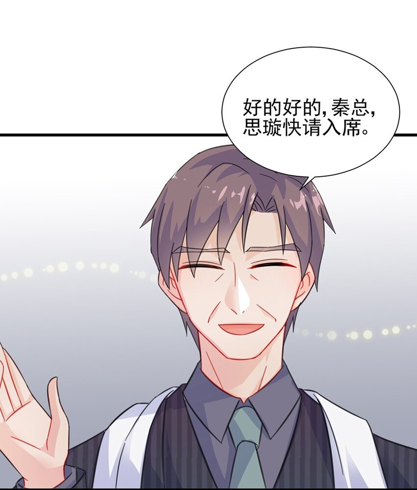 《惹上首席总裁之千金归来》7 你怕是承担不起 第3页