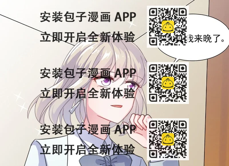 《惹上首席总裁之千金归来》5 你这个狐狸精 第2页