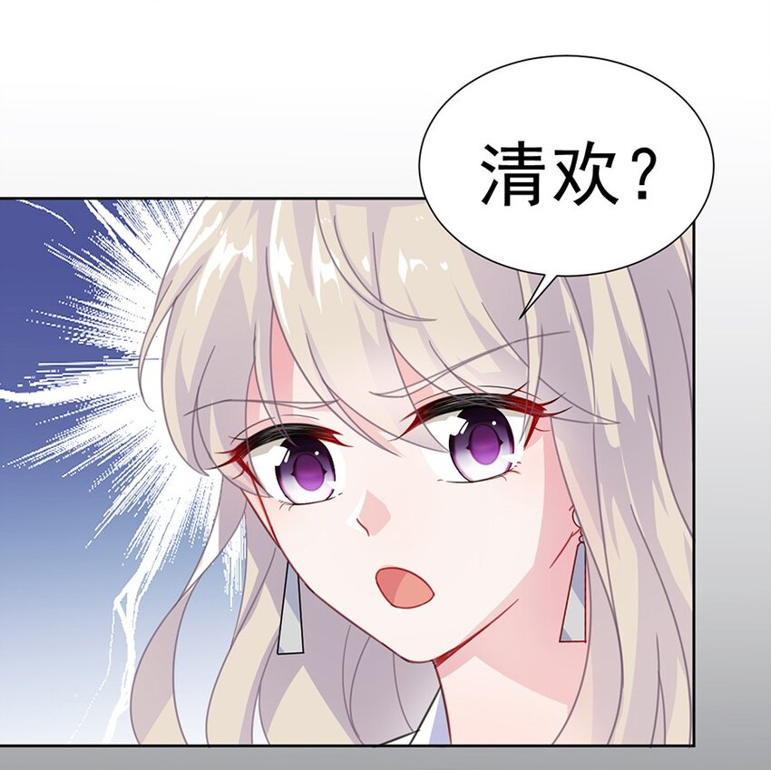 《惹上首席总裁之千金归来》5 你这个狐狸精 第37页
