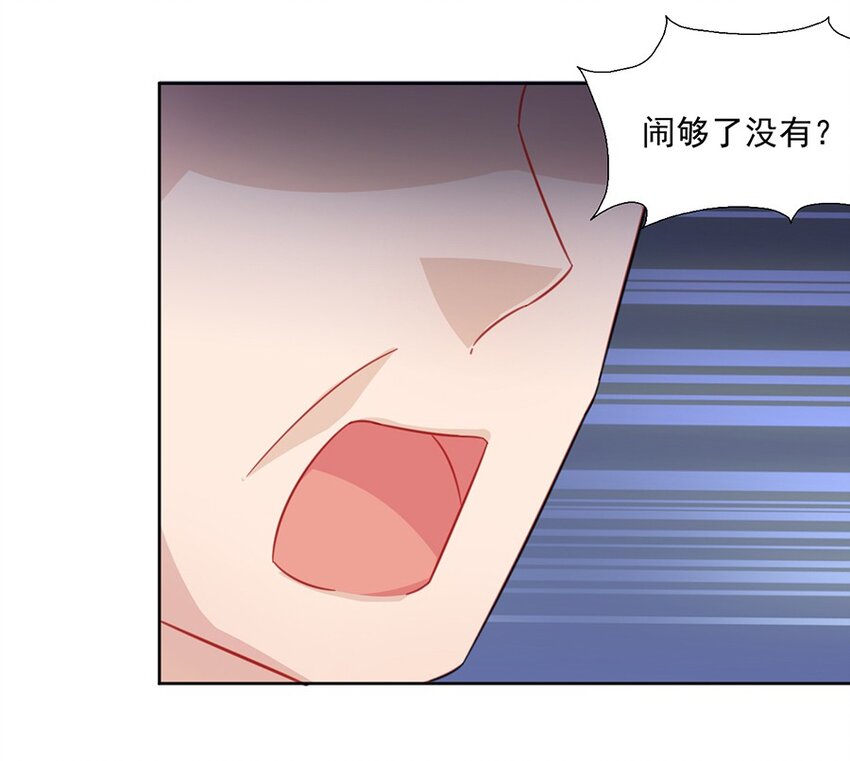 《惹上首席总裁之千金归来》5 你这个狐狸精 第47页