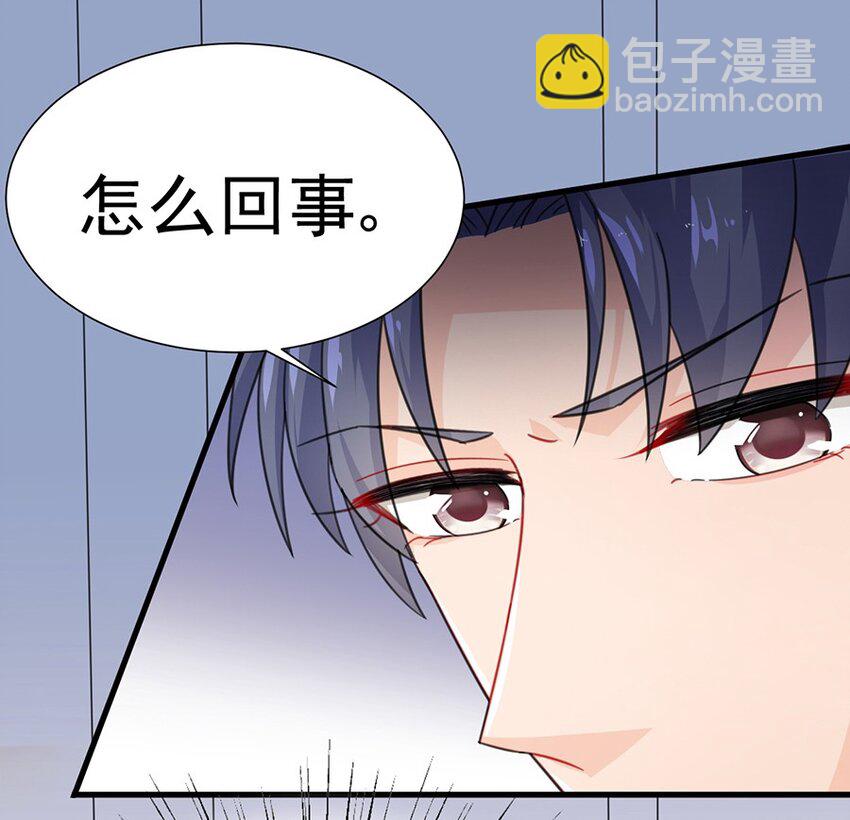 《惹上首席总裁之千金归来》6 成功杀回博亚 第19页