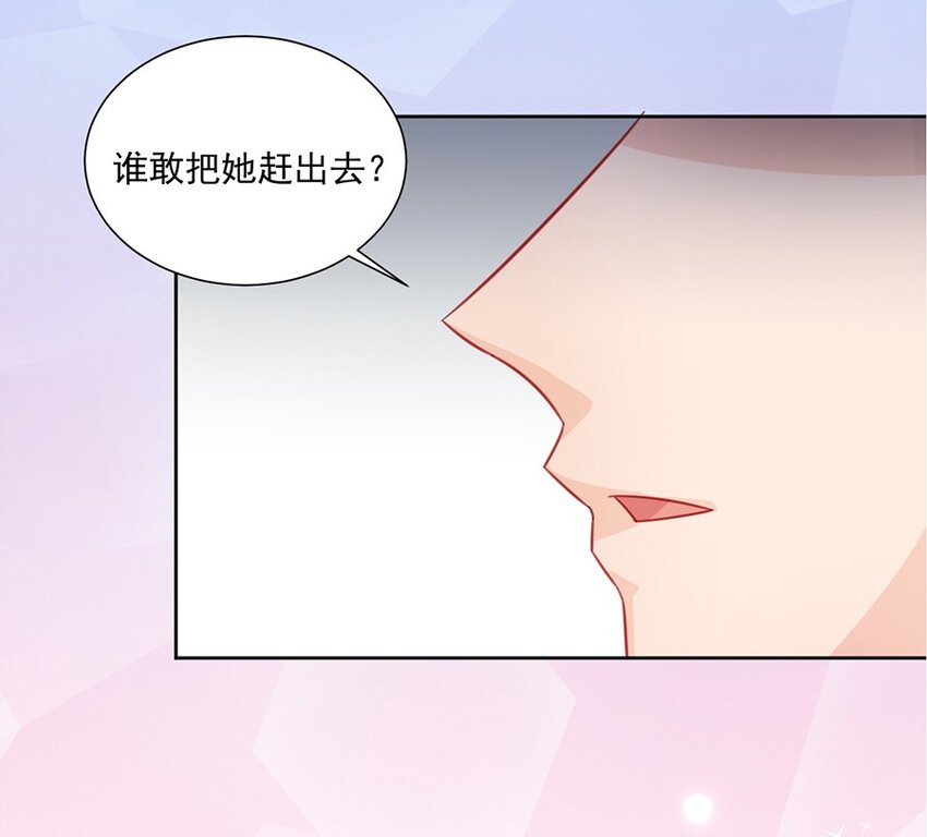 《惹上首席总裁之千金归来》6 成功杀回博亚 第1页