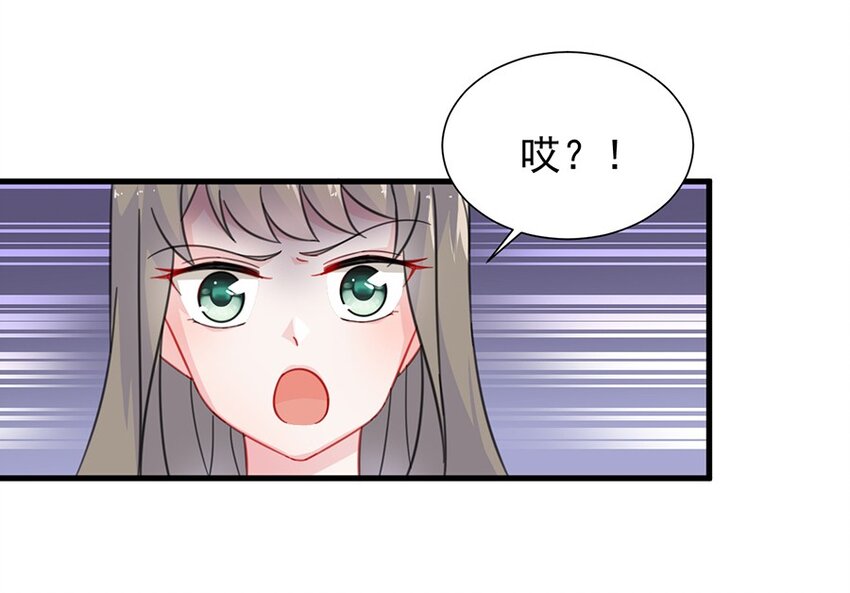 《惹上首席总裁之千金归来》6 成功杀回博亚 第23页