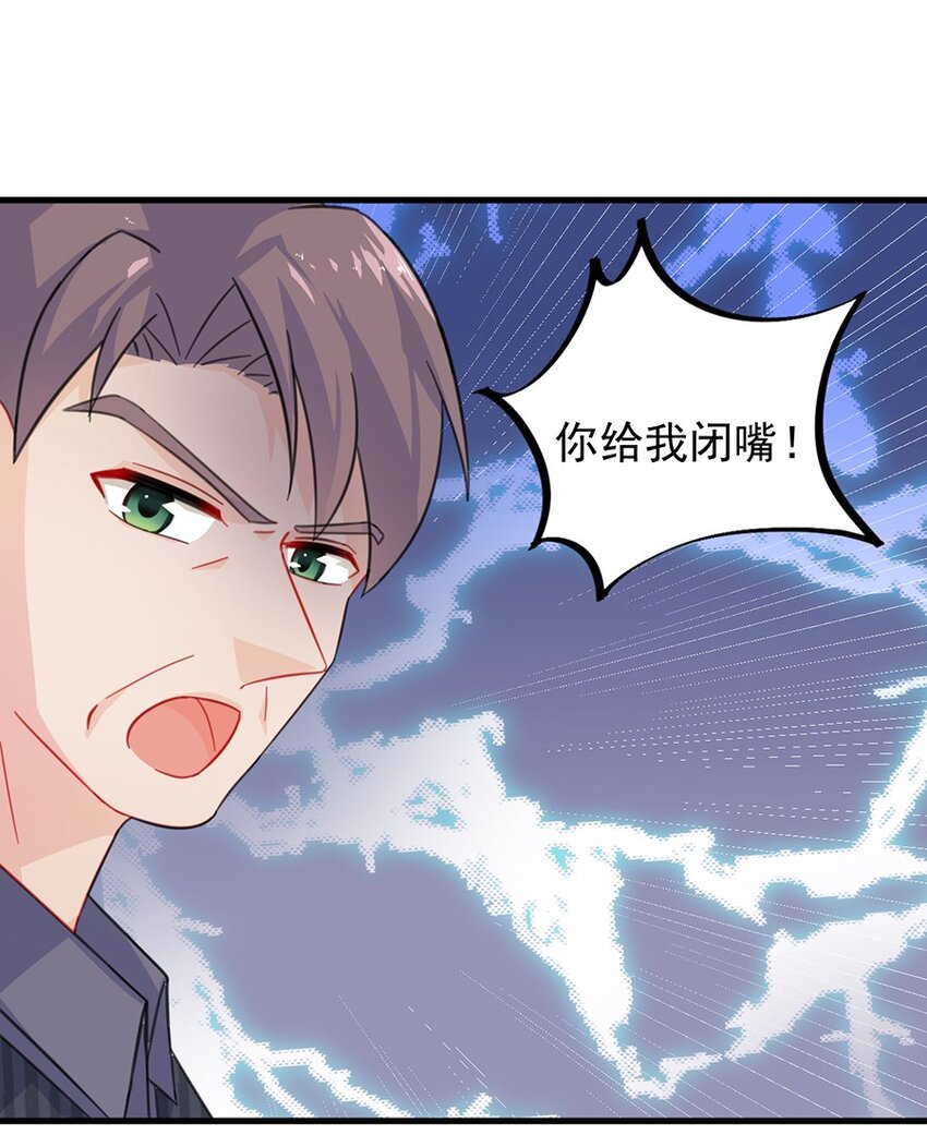 《惹上首席总裁之千金归来》6 成功杀回博亚 第25页