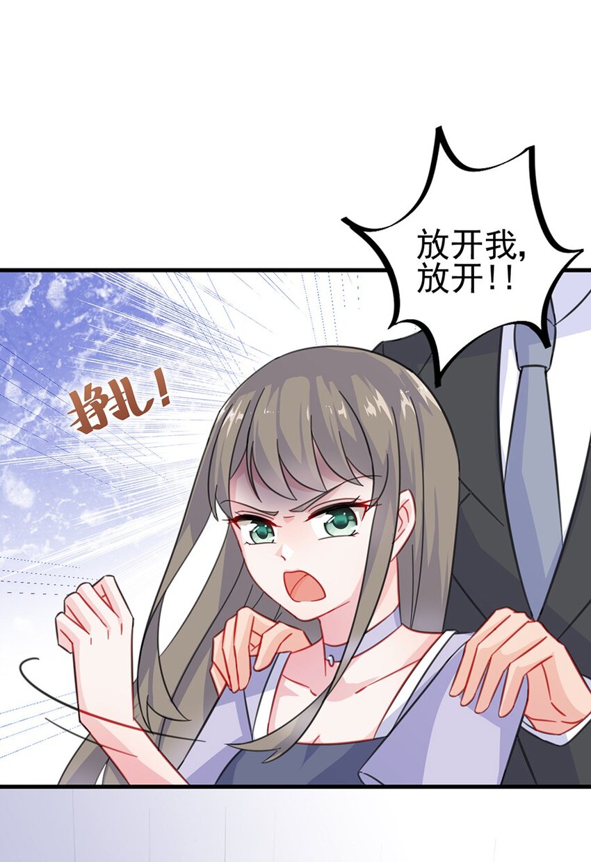 《惹上首席总裁之千金归来》6 成功杀回博亚 第28页