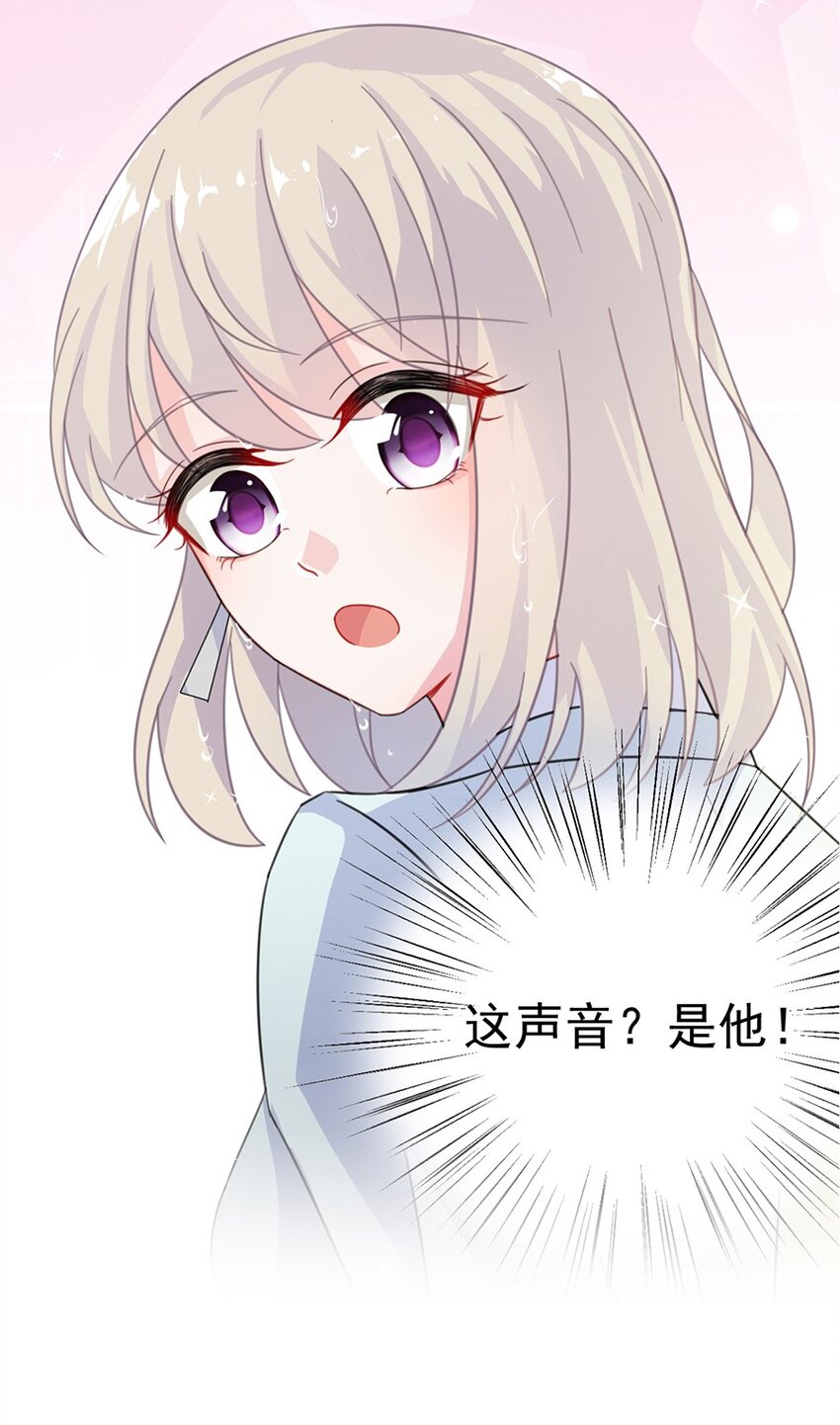 《惹上首席总裁之千金归来》6 成功杀回博亚 第2页