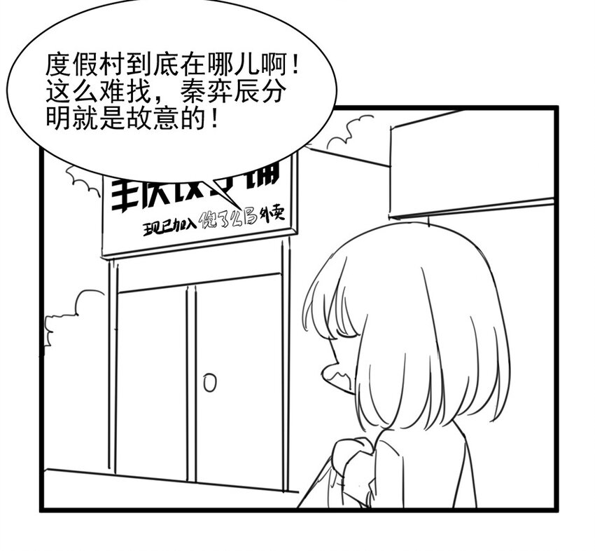 《惹上首席总裁之千金归来》6 成功杀回博亚 第43页