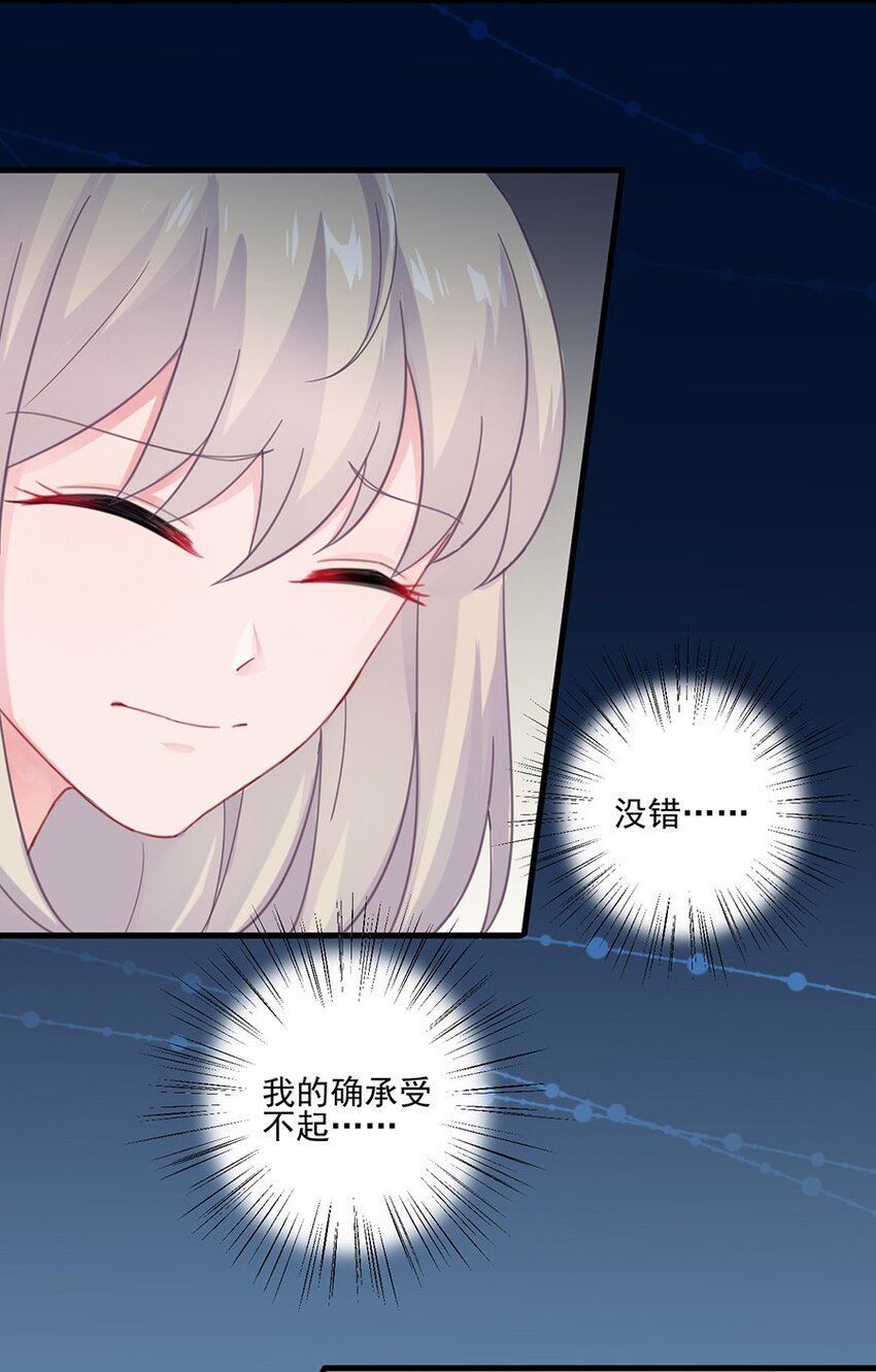 《惹上首席总裁之千金归来》8 我回来了 第12页