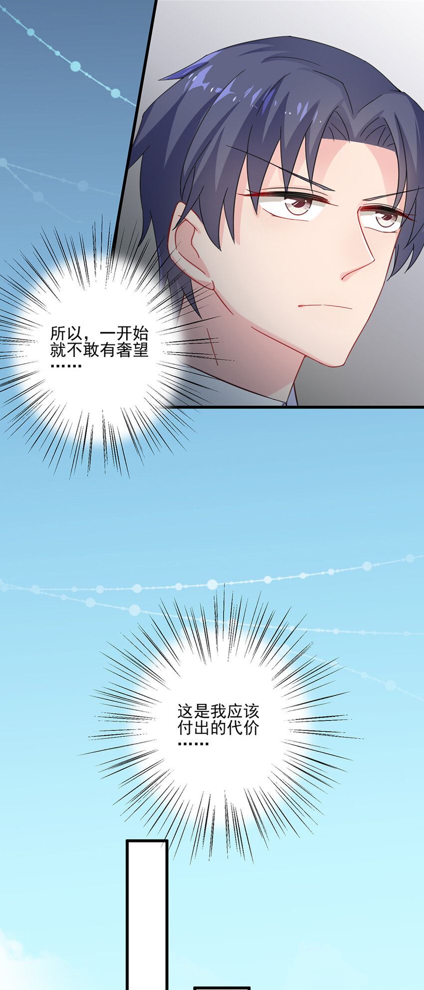 《惹上首席总裁之千金归来》8 我回来了 第13页
