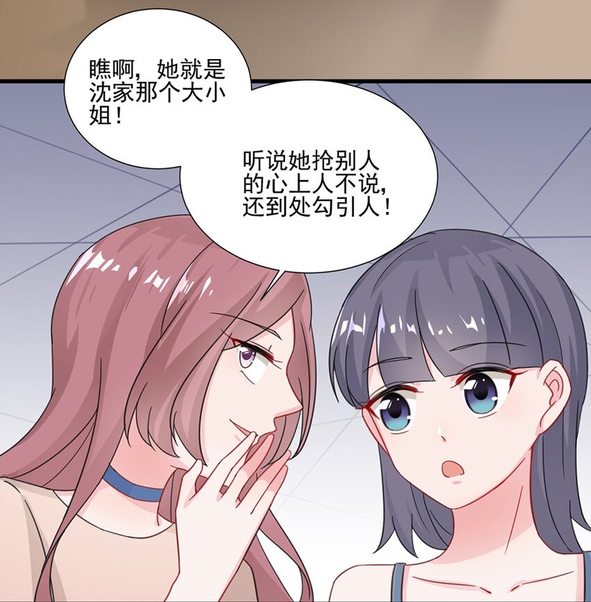 《惹上首席总裁之千金归来》8 我回来了 第18页