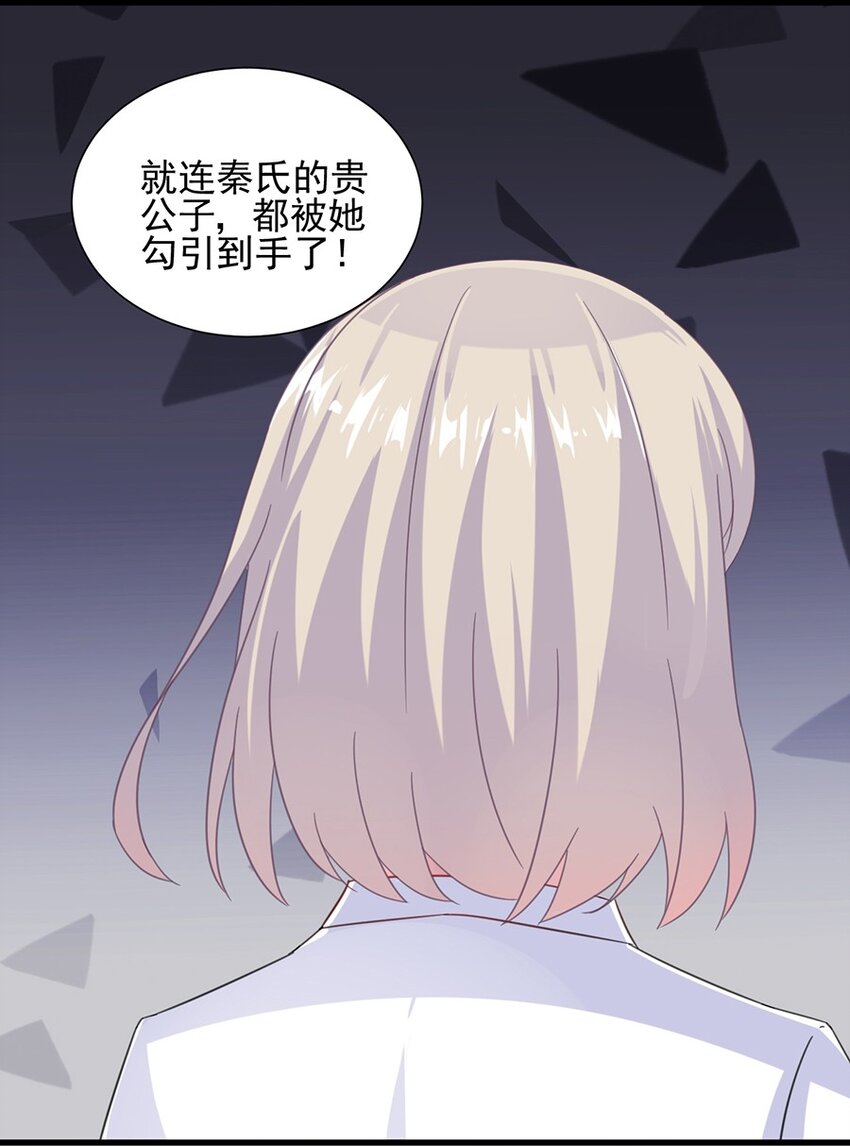 《惹上首席总裁之千金归来》8 我回来了 第19页