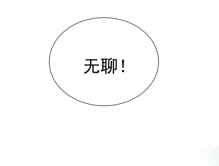 《惹上首席总裁之千金归来》8 我回来了 第25页