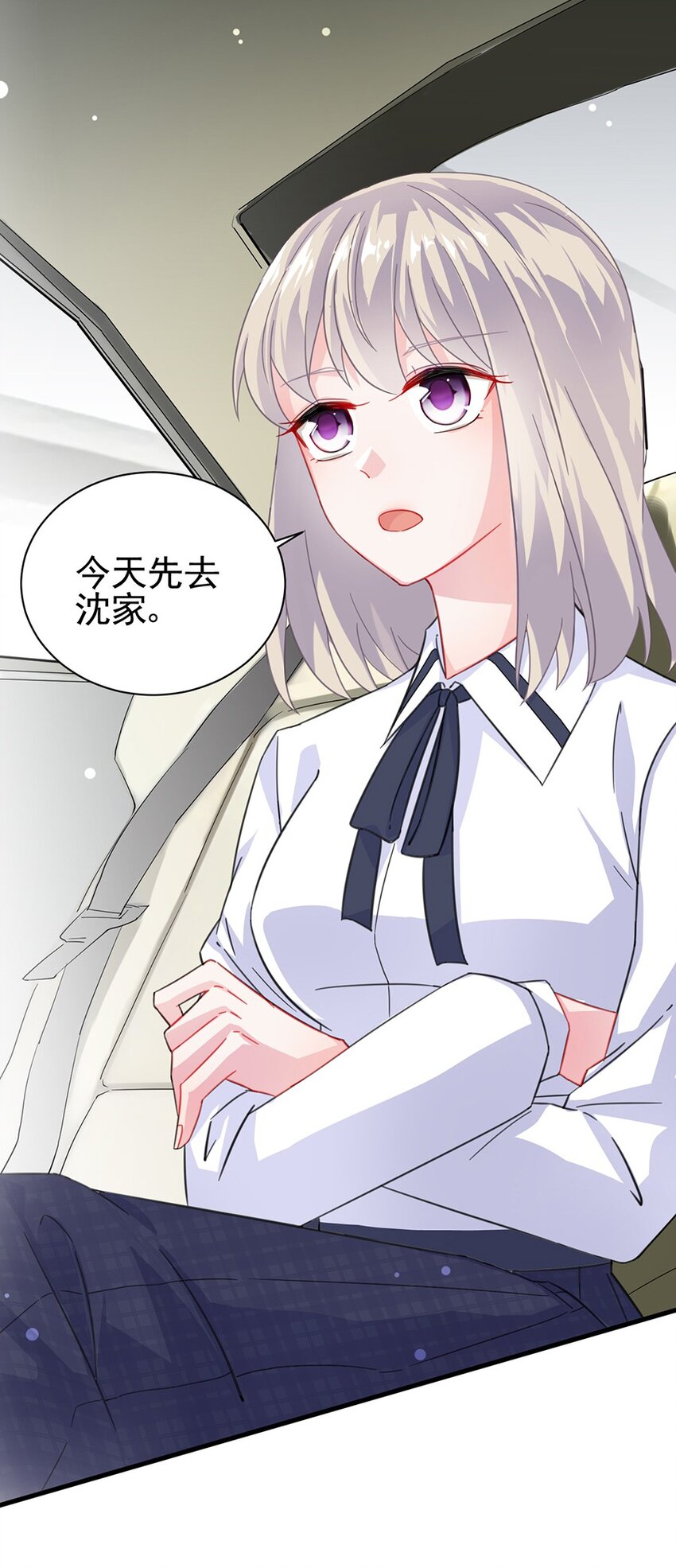《惹上首席总裁之千金归来》8 我回来了 第30页