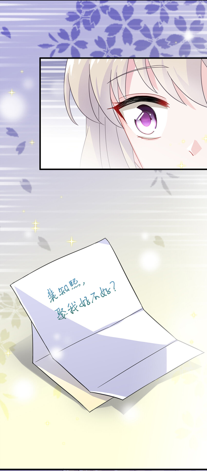 《惹上首席总裁之千金归来》11 下马威 第12页