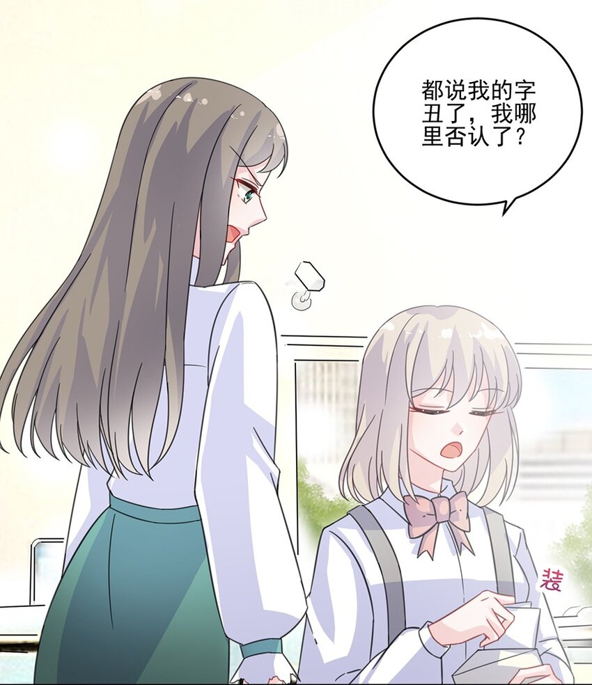 《惹上首席总裁之千金归来》11 下马威 第17页