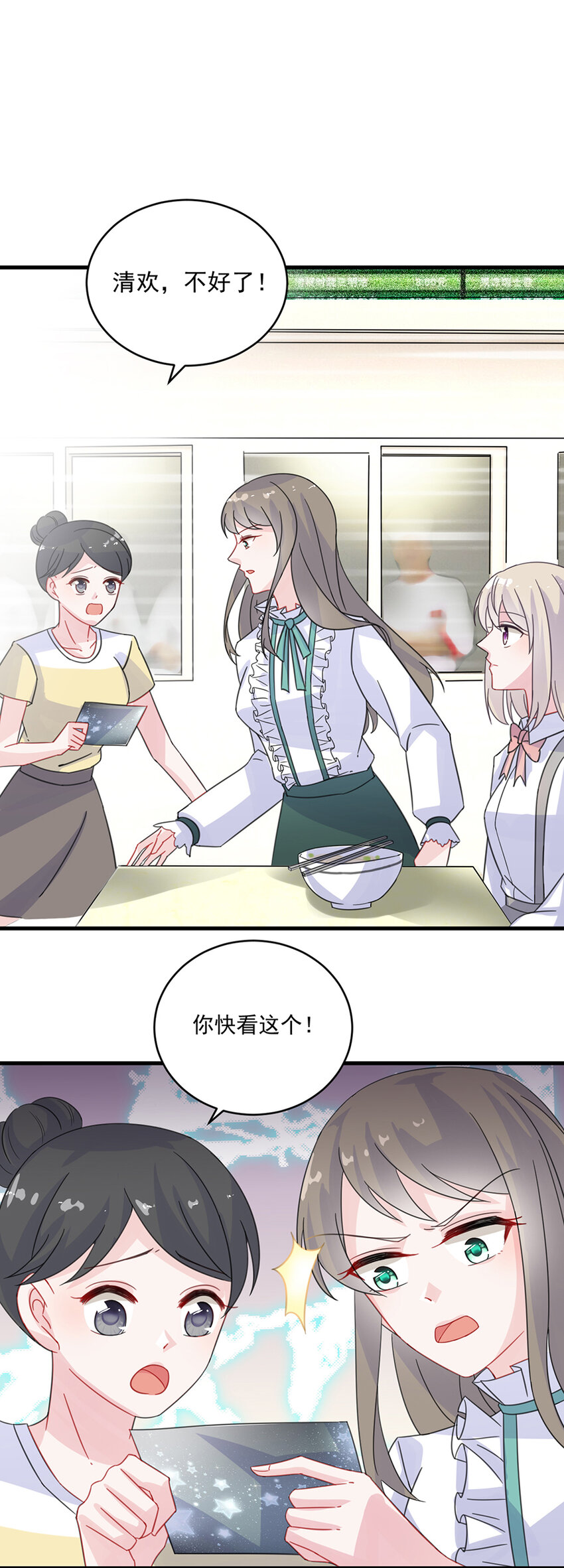 《惹上首席总裁之千金归来》11 下马威 第19页