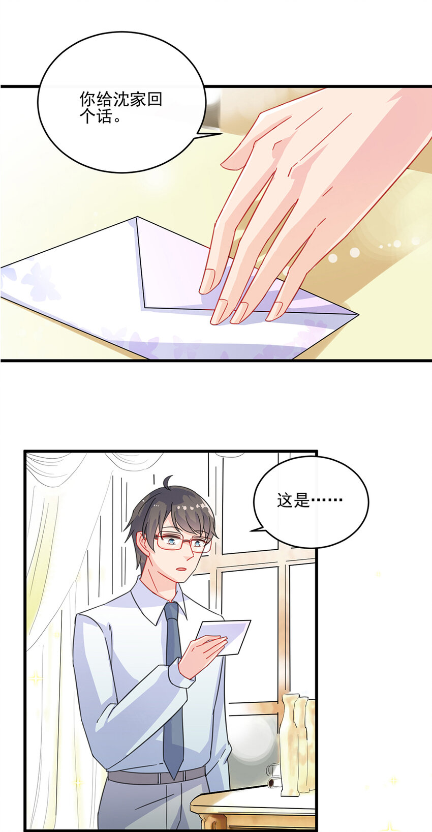 《惹上首席总裁之千金归来》11 下马威 第1页