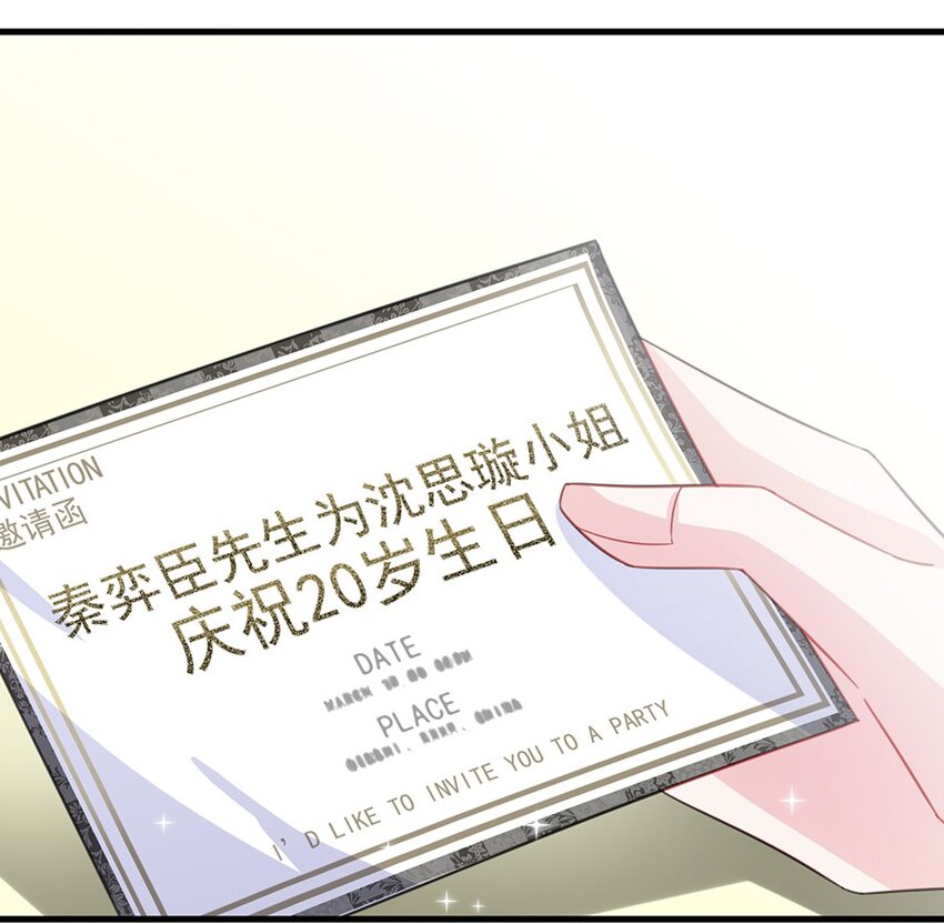 《惹上首席总裁之千金归来》11 下马威 第24页
