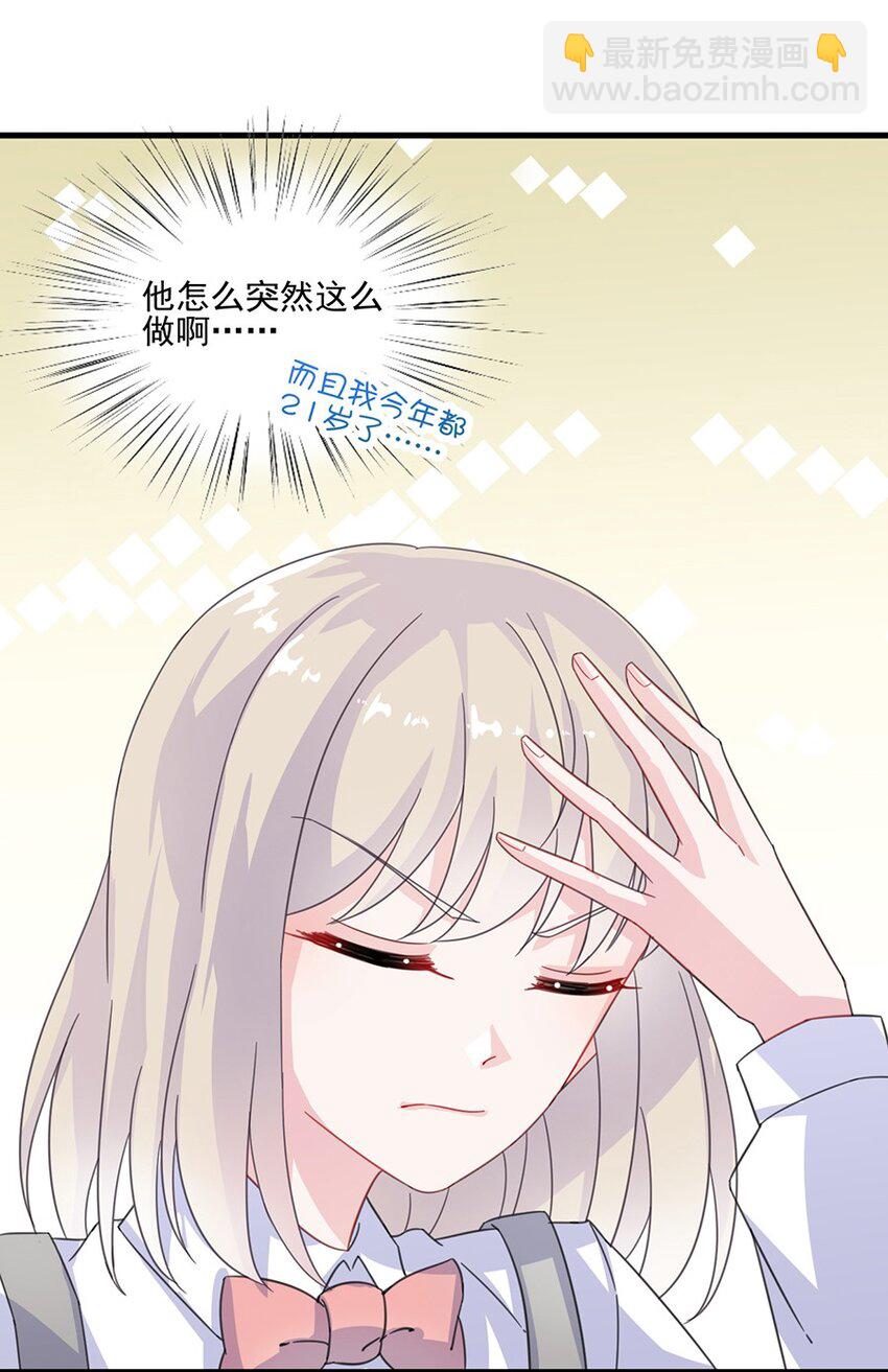 《惹上首席总裁之千金归来》11 下马威 第25页