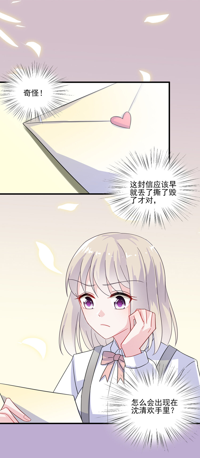 《惹上首席总裁之千金归来》11 下马威 第28页