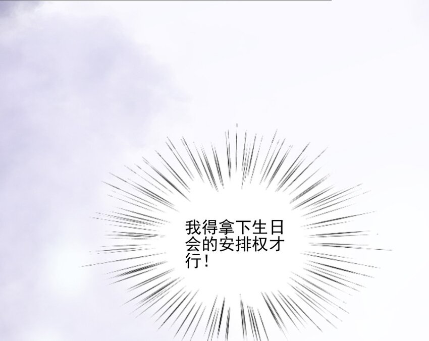 《惹上首席总裁之千金归来》11 下马威 第31页