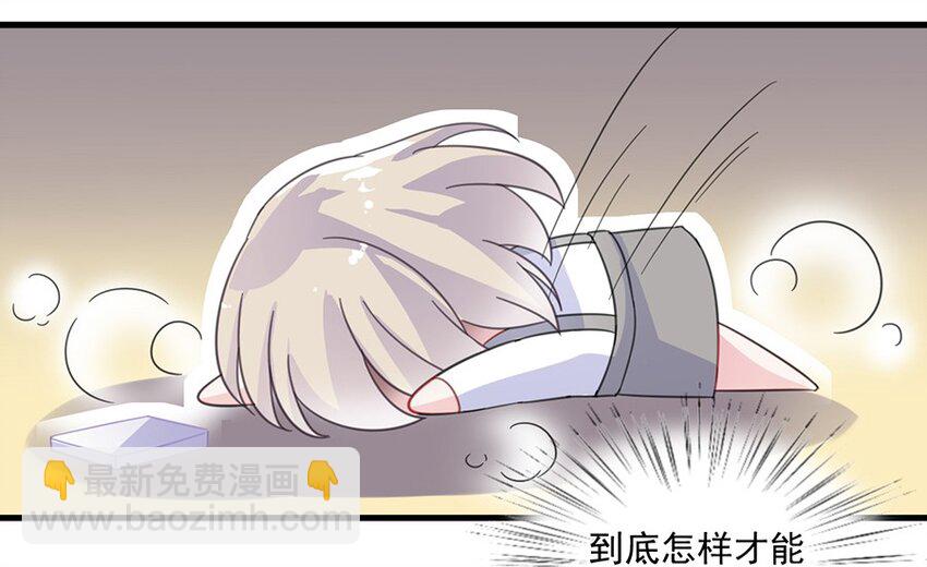 《惹上首席总裁之千金归来》11 下马威 第37页