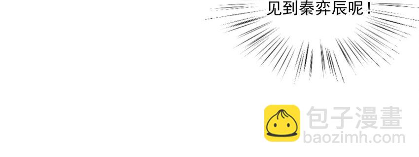 《惹上首席总裁之千金归来》11 下马威 第38页