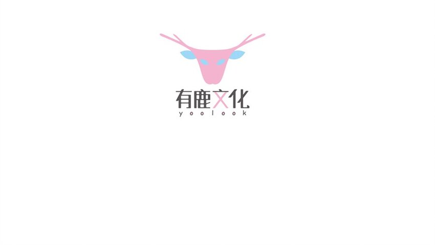 《惹上首席总裁之千金归来》11 下马威 第8页