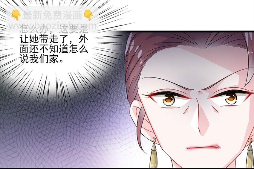 《惹上首席总裁之千金归来》10 我会加倍奉还 第11页