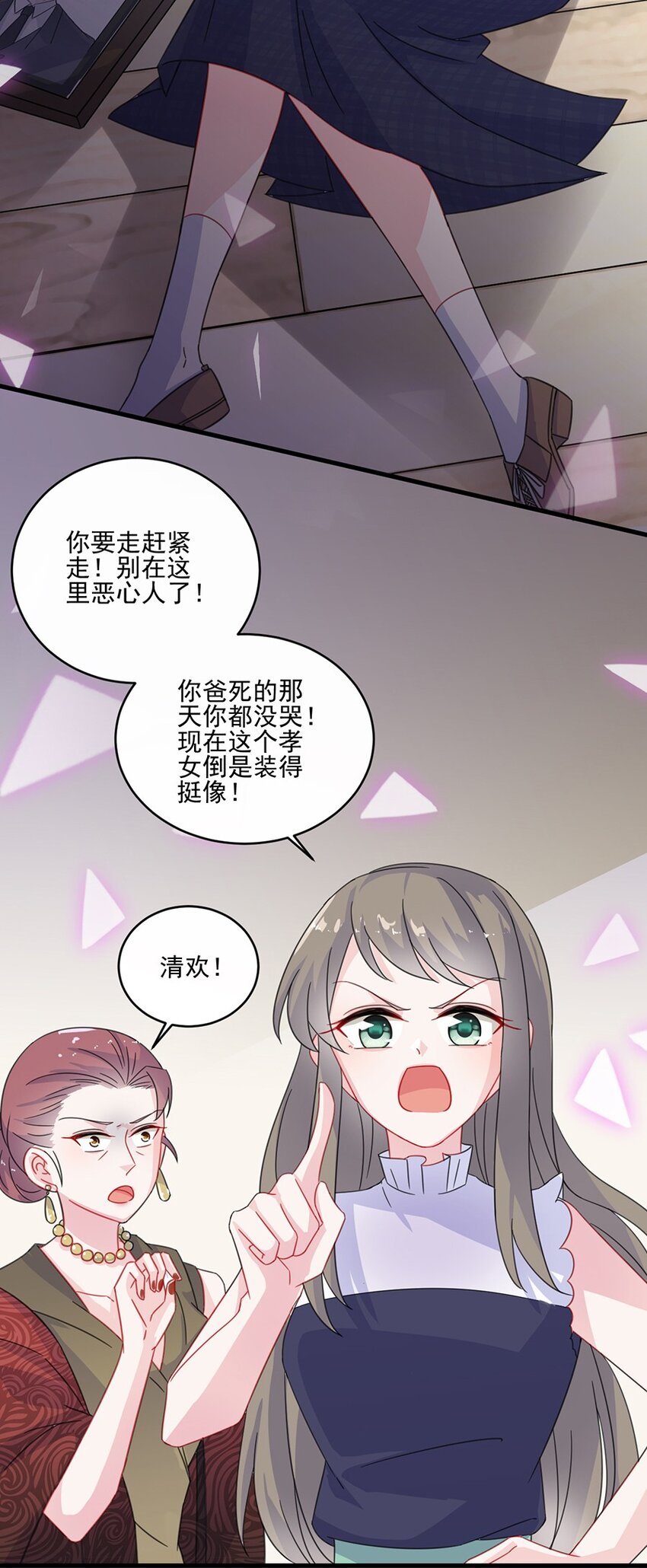 《惹上首席总裁之千金归来》10 我会加倍奉还 第14页