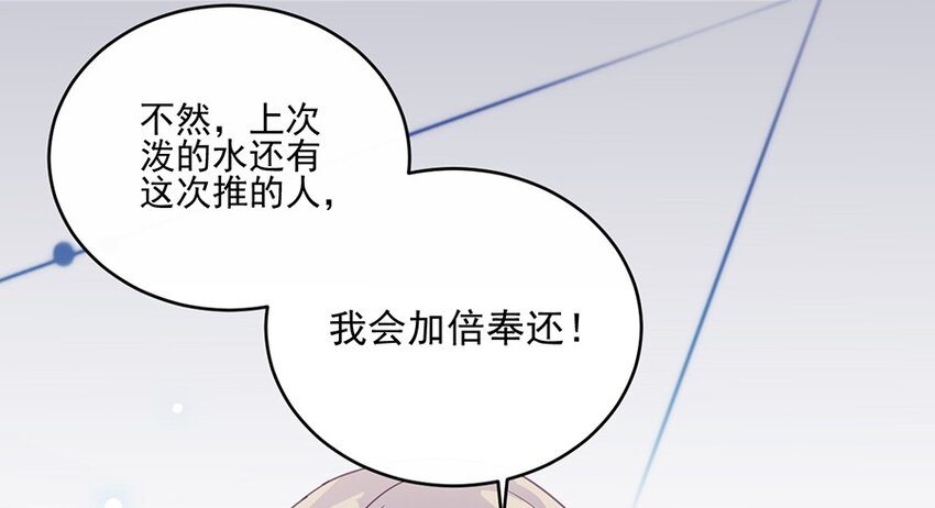 《惹上首席总裁之千金归来》10 我会加倍奉还 第16页