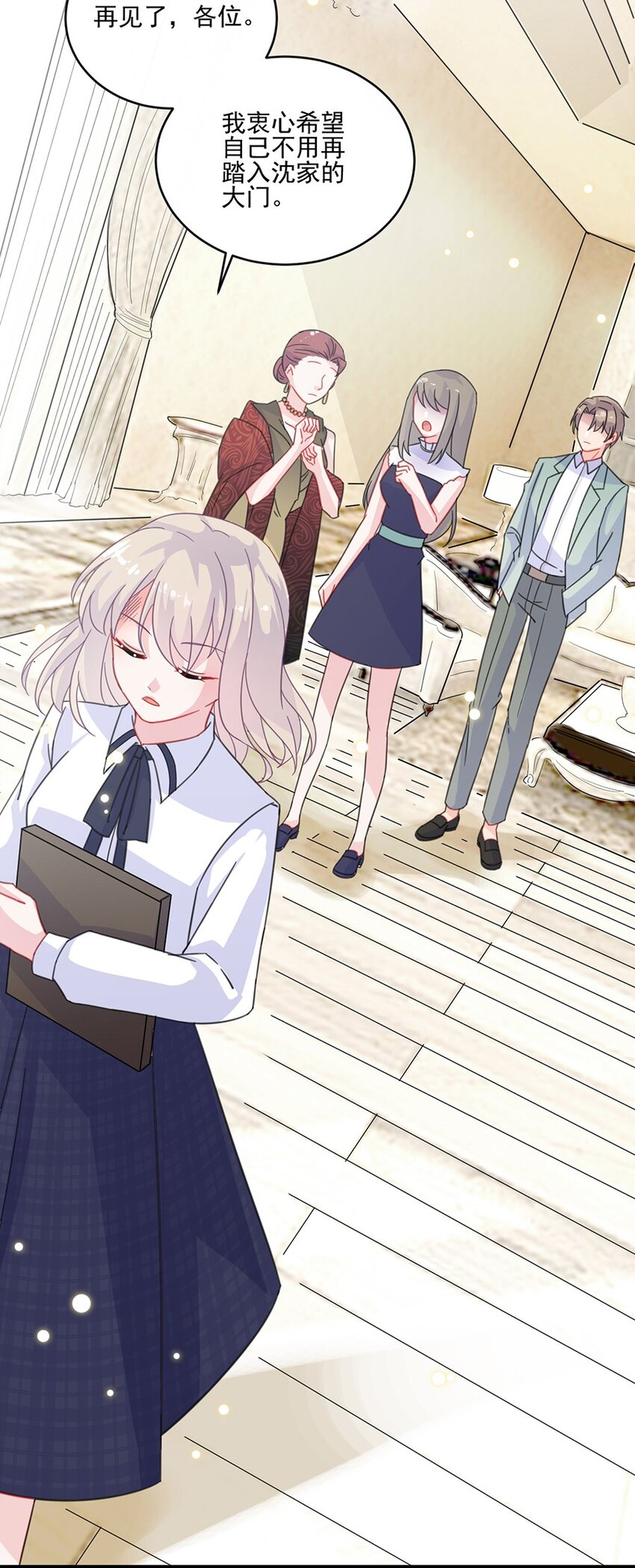 《惹上首席总裁之千金归来》10 我会加倍奉还 第21页