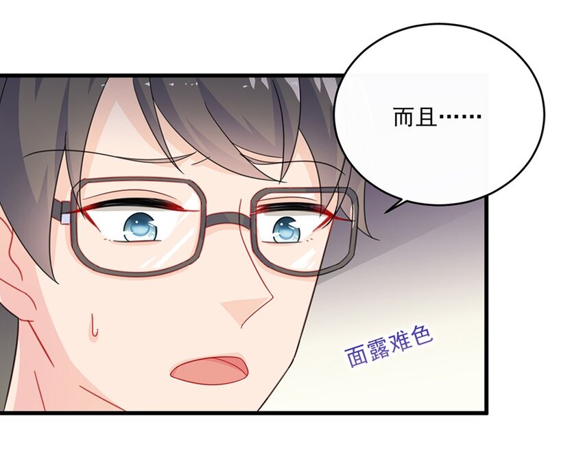 《惹上首席总裁之千金归来》10 我会加倍奉还 第27页