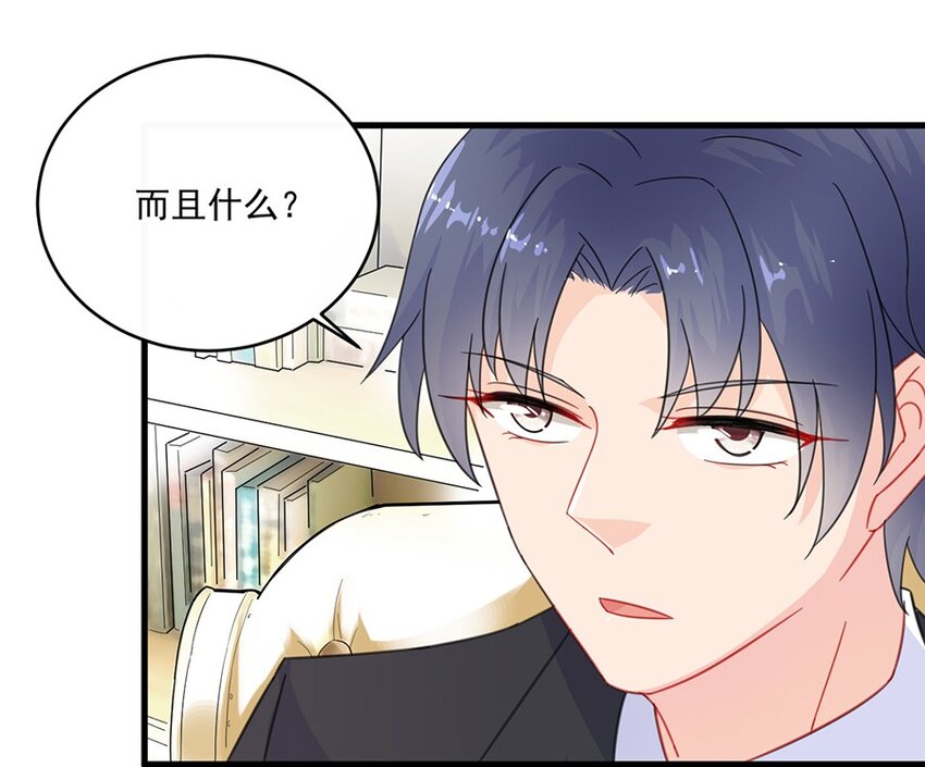 《惹上首席总裁之千金归来》10 我会加倍奉还 第28页