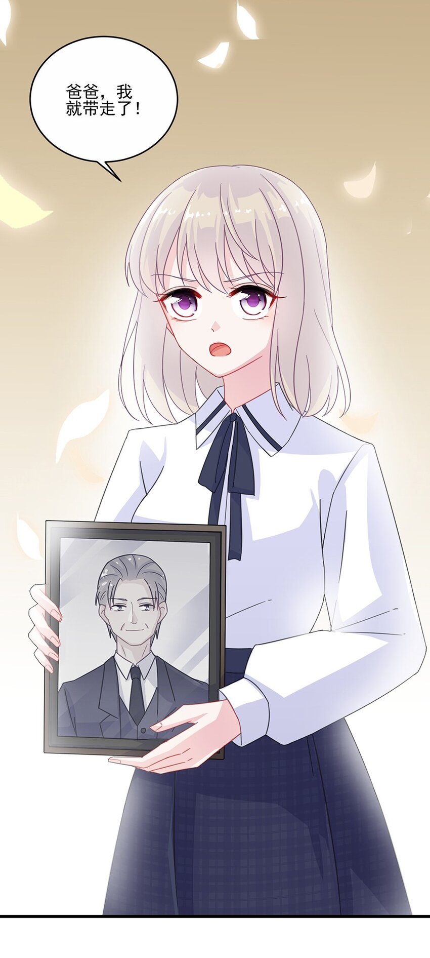 《惹上首席总裁之千金归来》10 我会加倍奉还 第4页