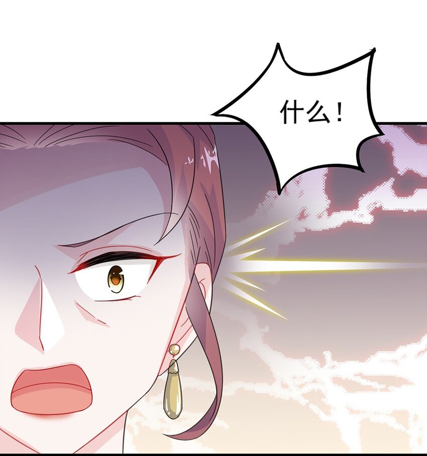 《惹上首席总裁之千金归来》10 我会加倍奉还 第5页