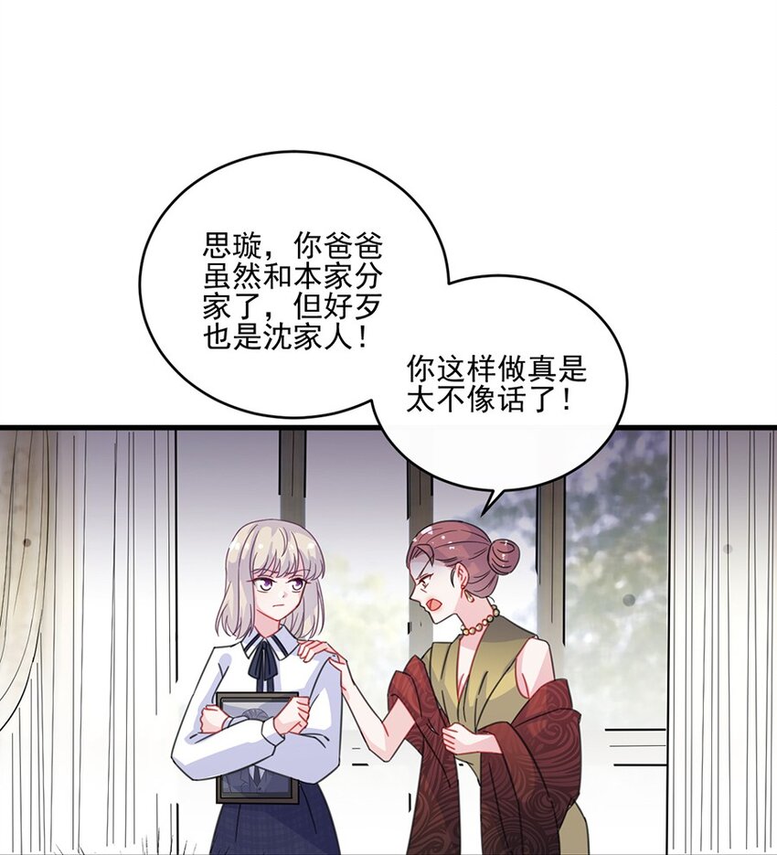 《惹上首席总裁之千金归来》10 我会加倍奉还 第7页