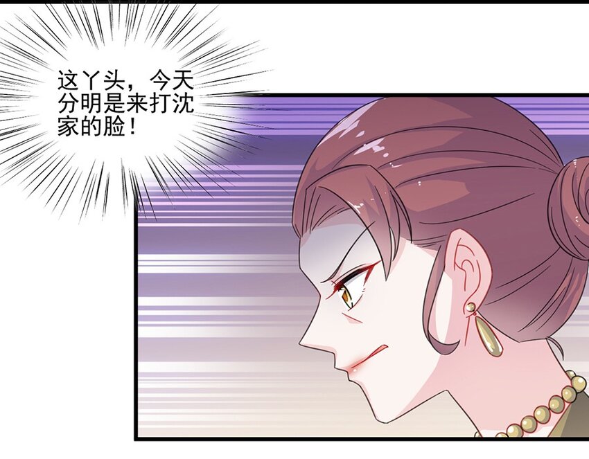 《惹上首席总裁之千金归来》10 我会加倍奉还 第8页