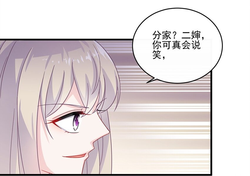 《惹上首席总裁之千金归来》10 我会加倍奉还 第9页