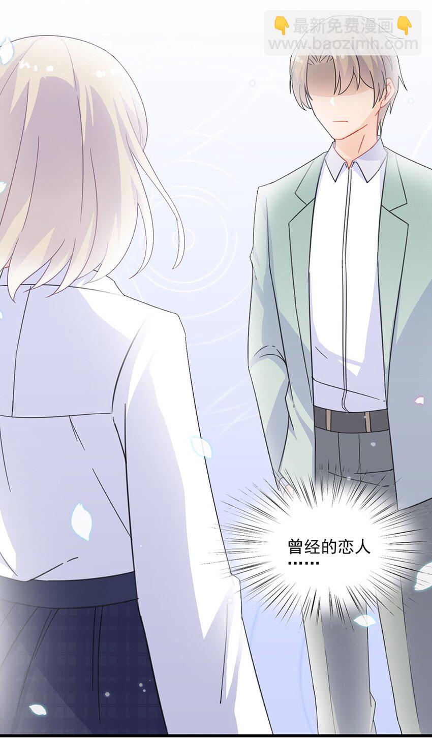 《惹上首席总裁之千金归来》9 狗血又讽刺 第11页
