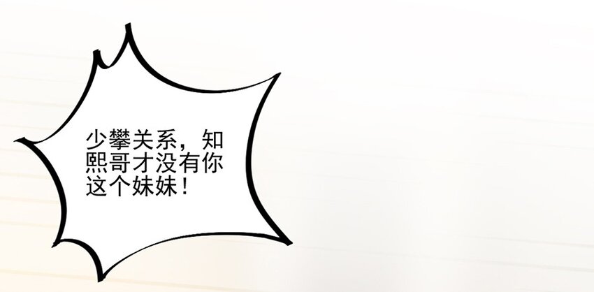 《惹上首席总裁之千金归来》9 狗血又讽刺 第17页