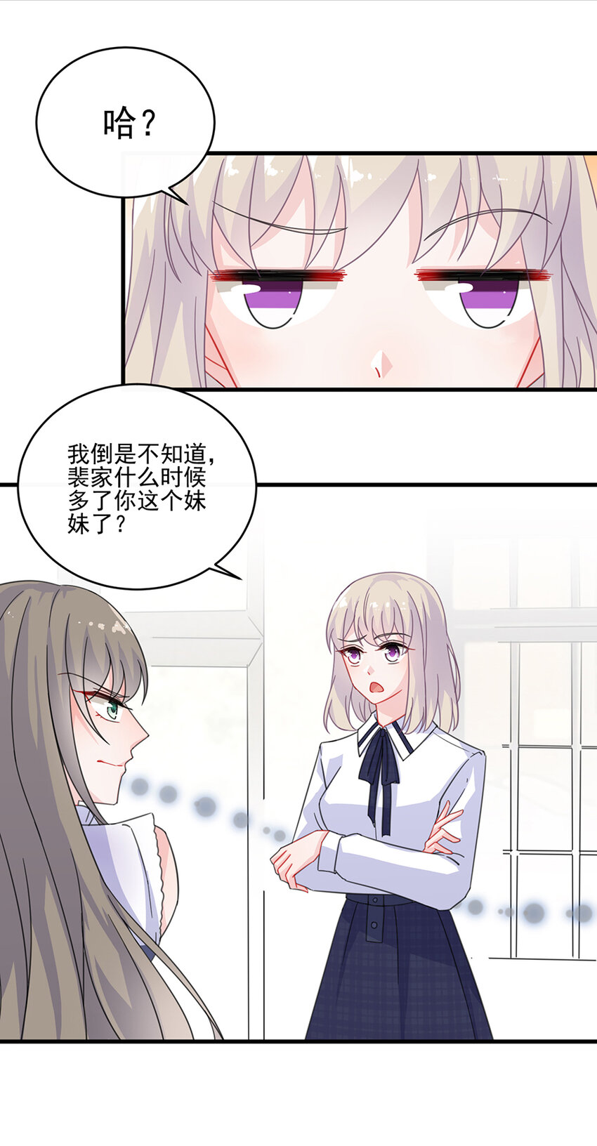 《惹上首席总裁之千金归来》9 狗血又讽刺 第19页