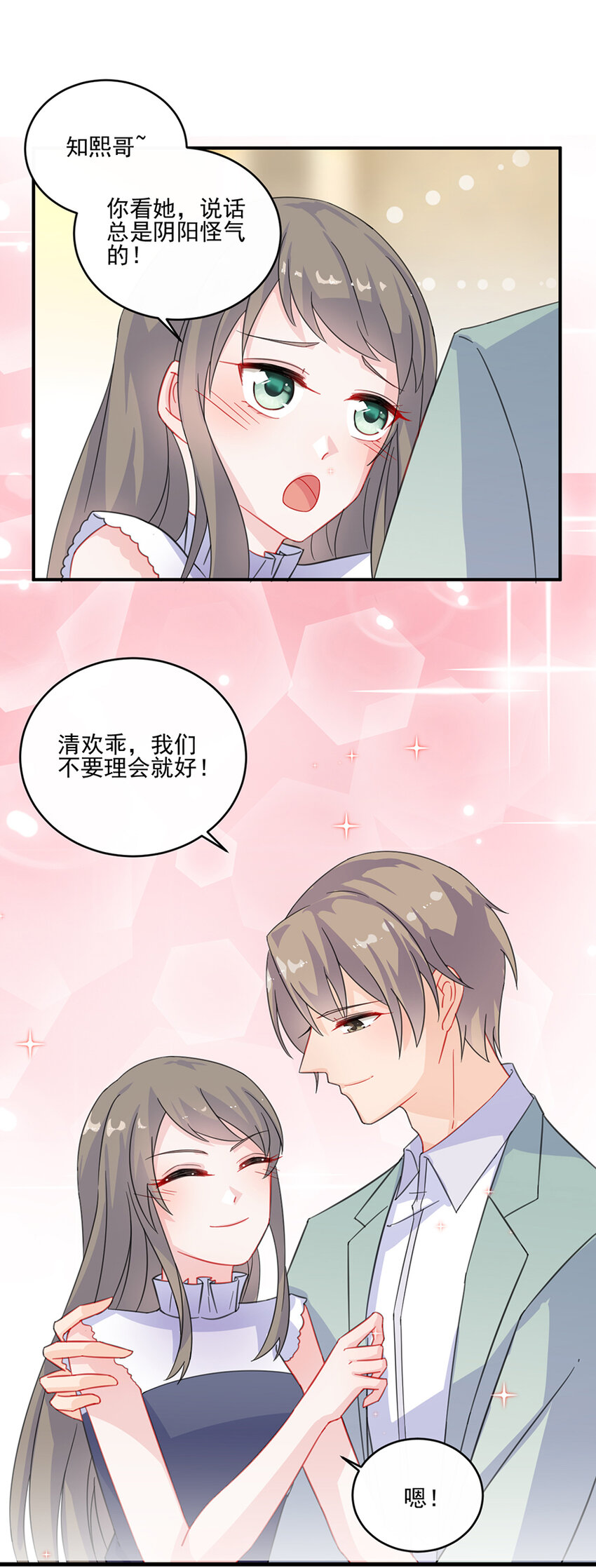 《惹上首席总裁之千金归来》9 狗血又讽刺 第20页