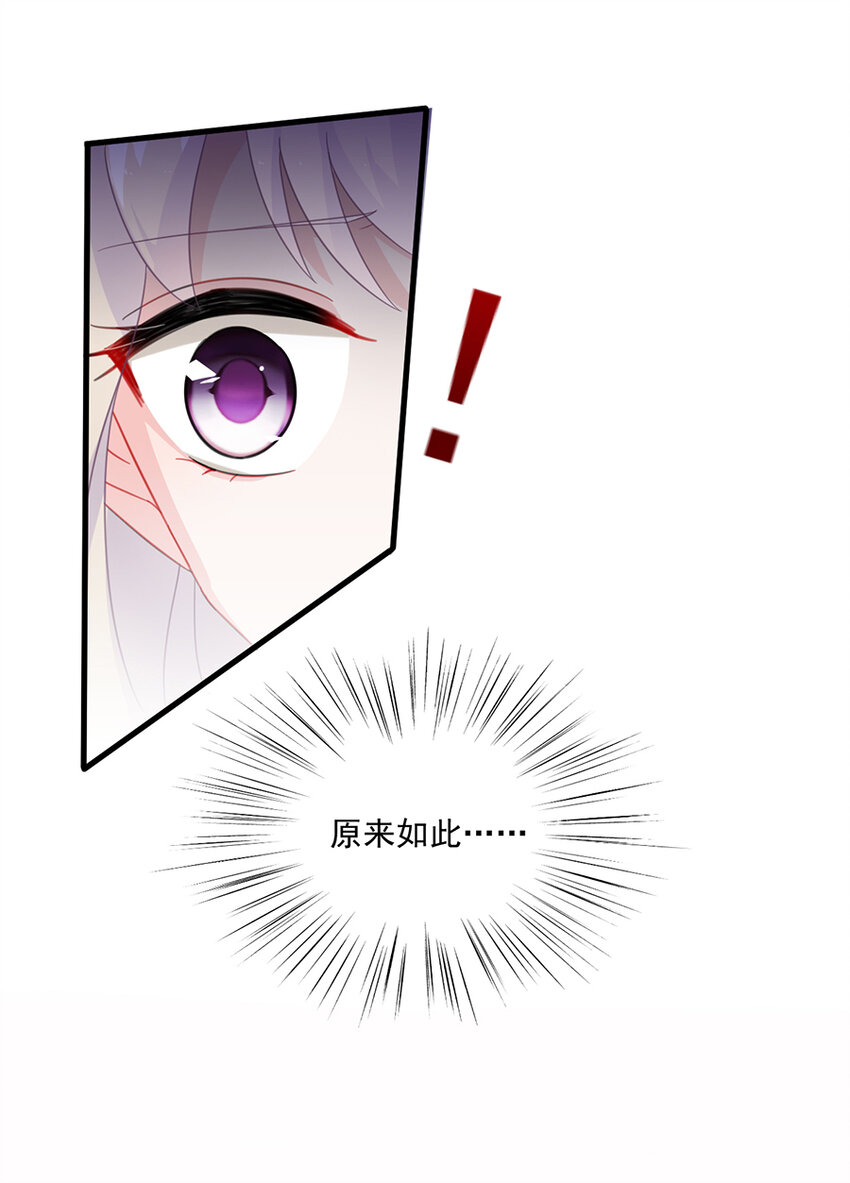 《惹上首席总裁之千金归来》9 狗血又讽刺 第21页