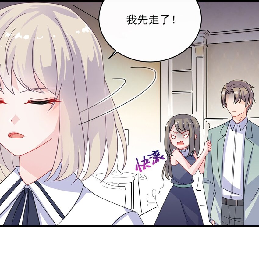 《惹上首席总裁之千金归来》9 狗血又讽刺 第28页