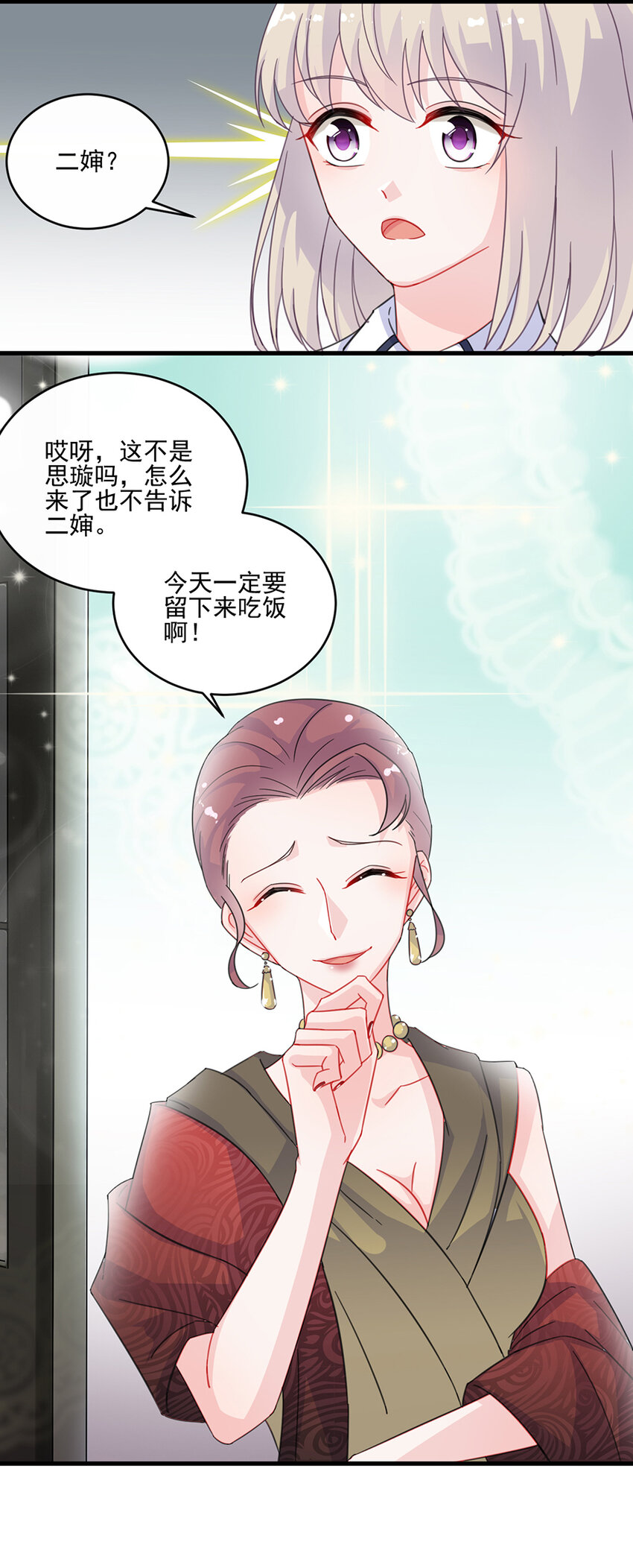 《惹上首席总裁之千金归来》9 狗血又讽刺 第32页