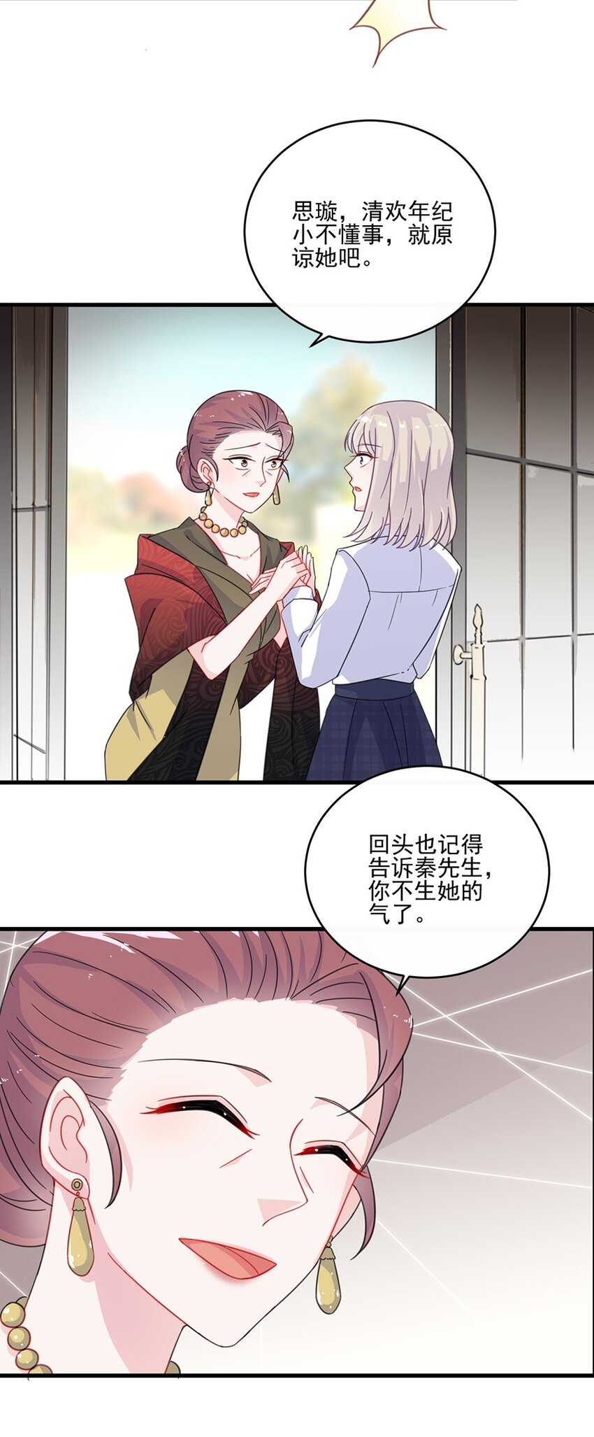 《惹上首席总裁之千金归来》9 狗血又讽刺 第34页
