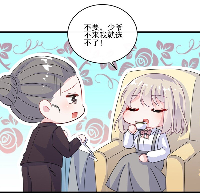 《惹上首席总裁之千金归来》12 跟我提要求？ 第13页