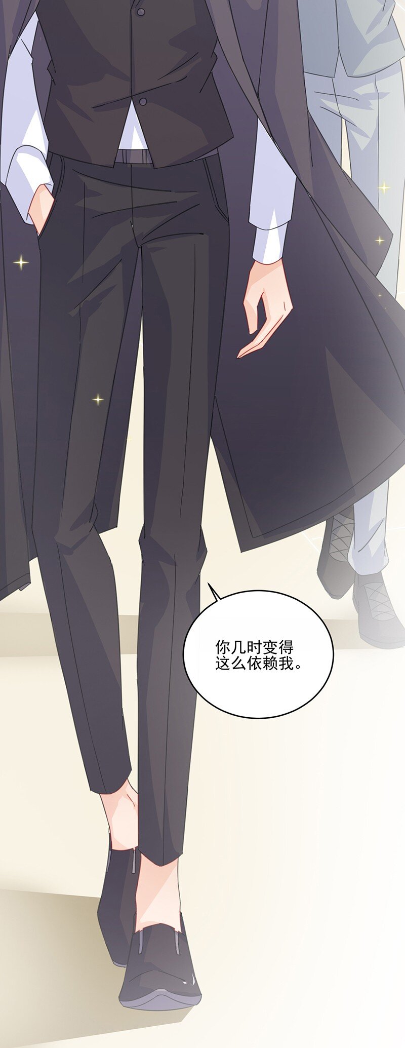 《惹上首席总裁之千金归来》12 跟我提要求？ 第15页