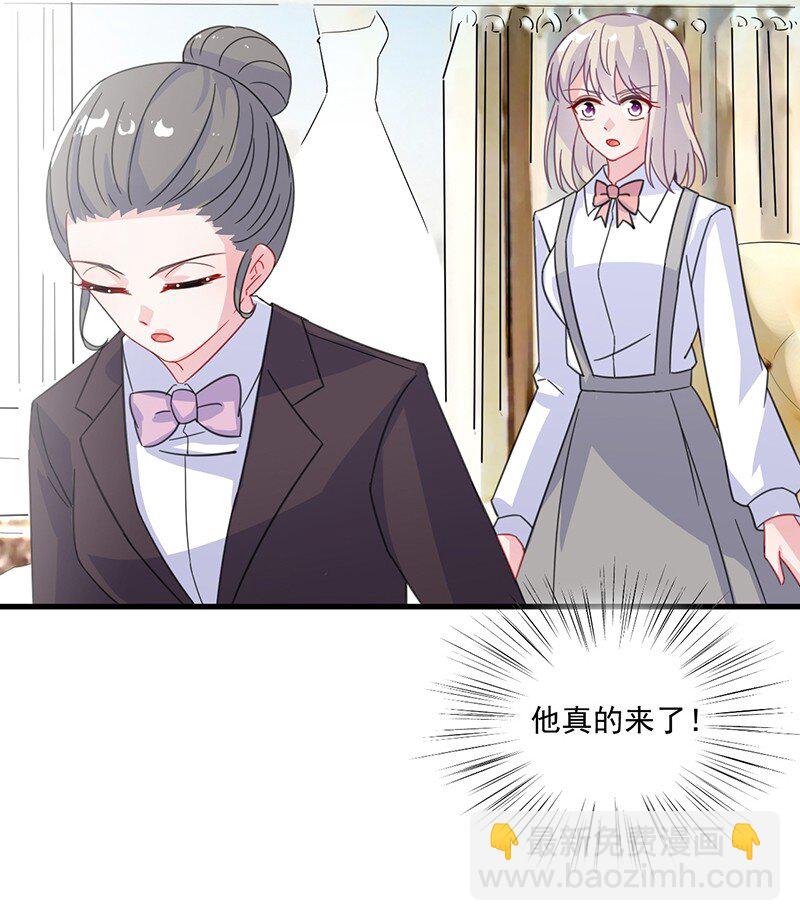 《惹上首席总裁之千金归来》12 跟我提要求？ 第17页